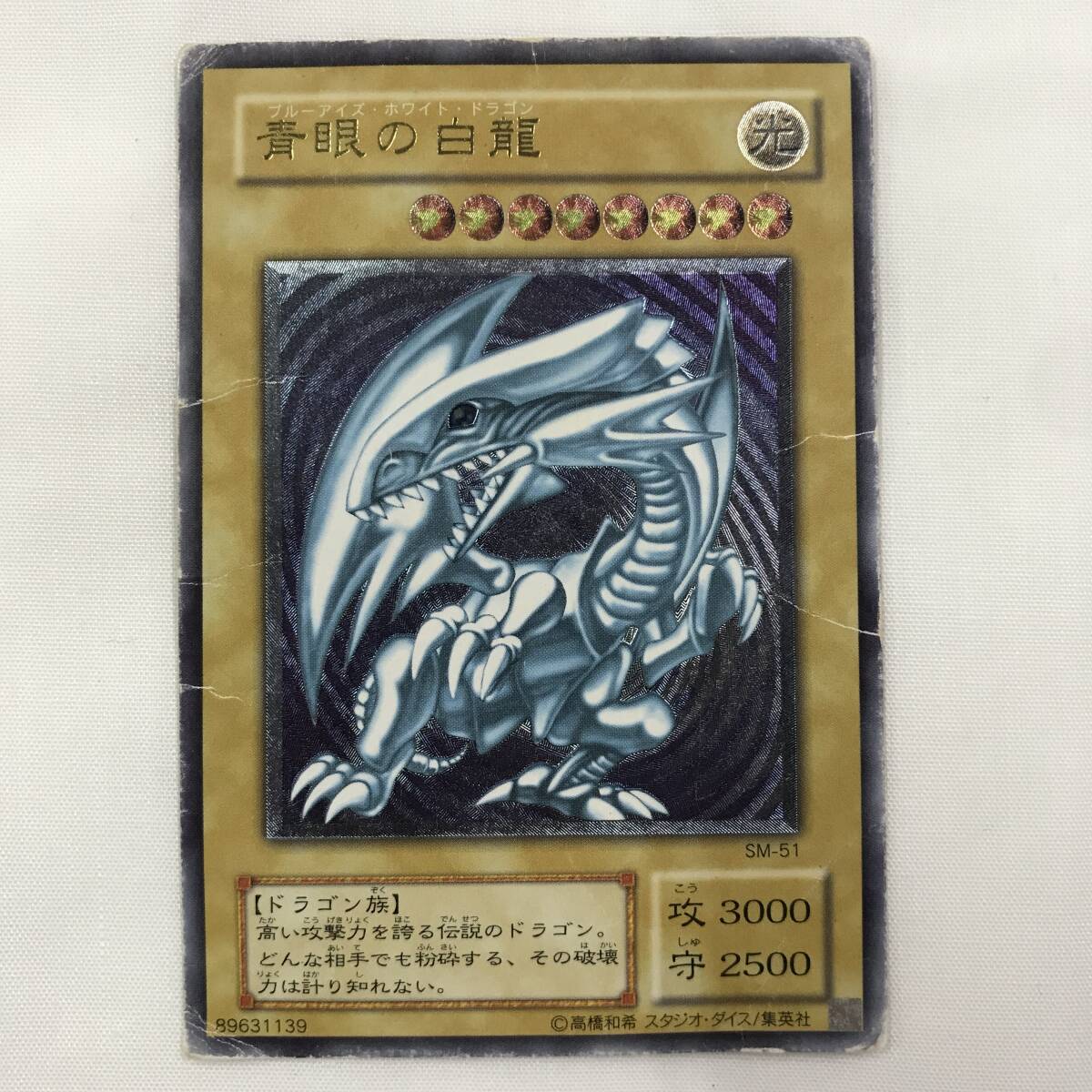 Yahoo!オークション -「ブルーアイズ sm-51」の落札相場・落札価格