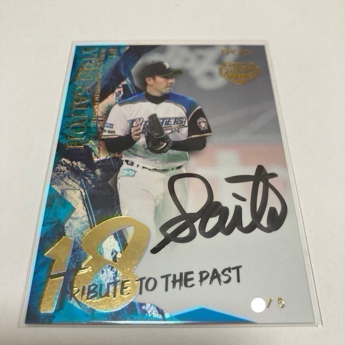 Yahoo!オークション -「斎藤佑樹 サイン」の落札相場・落札価格