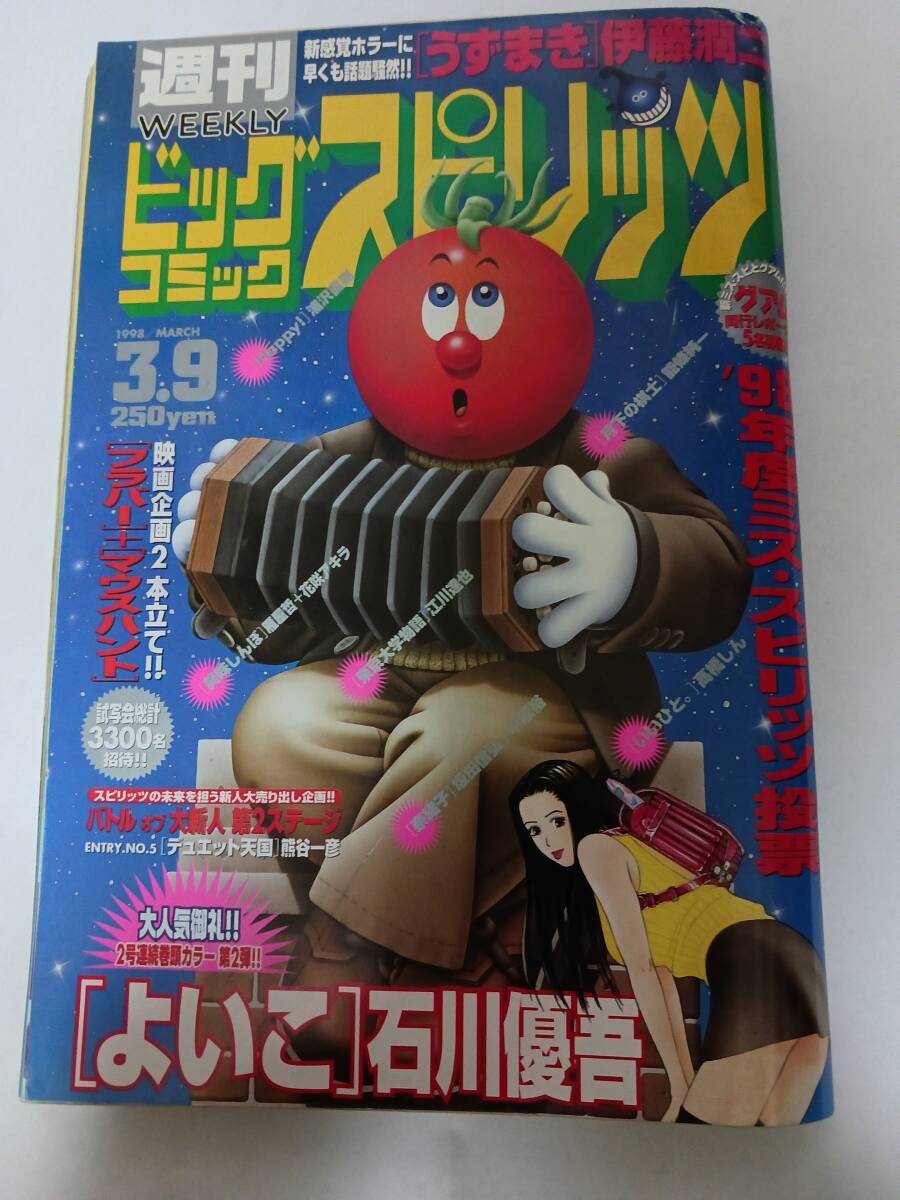 Yahoo!オークション -「伊藤潤二 うずまき」(本、雑誌) の落札相場