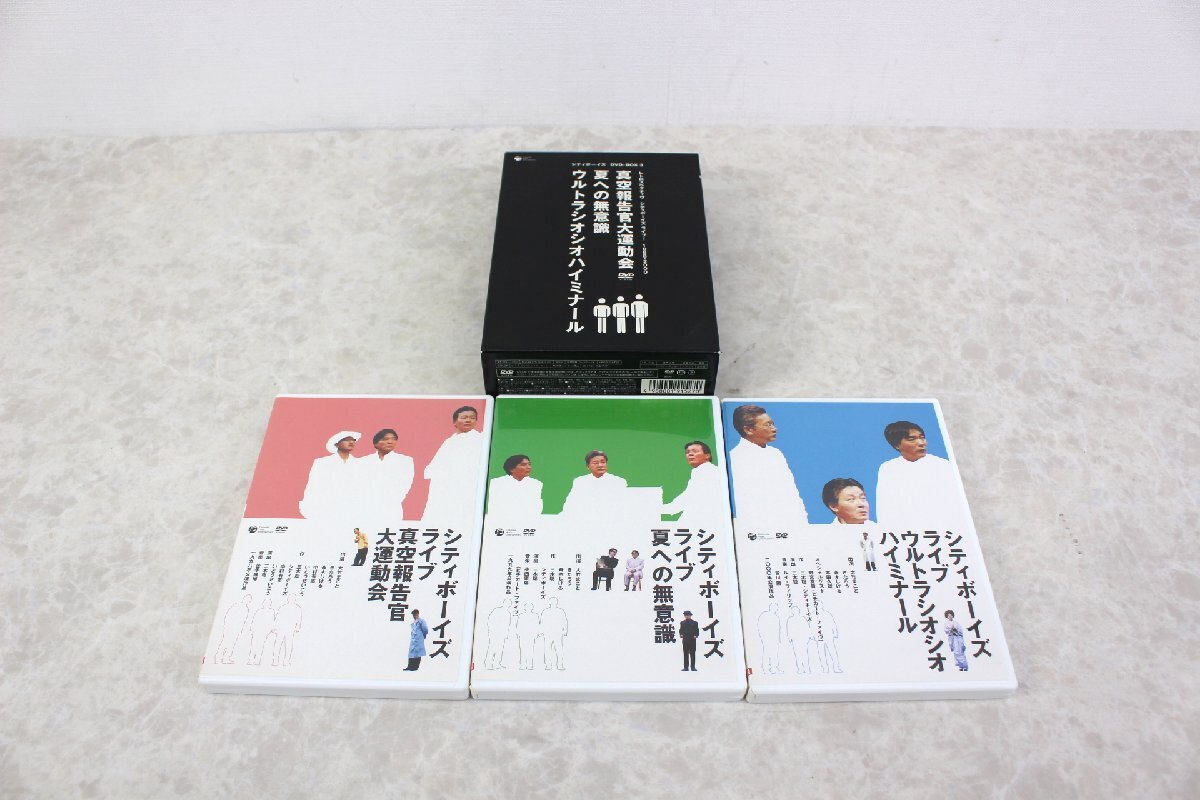 Yahoo!オークション -「シティボーイズ dvd」の落札相場・落札価格