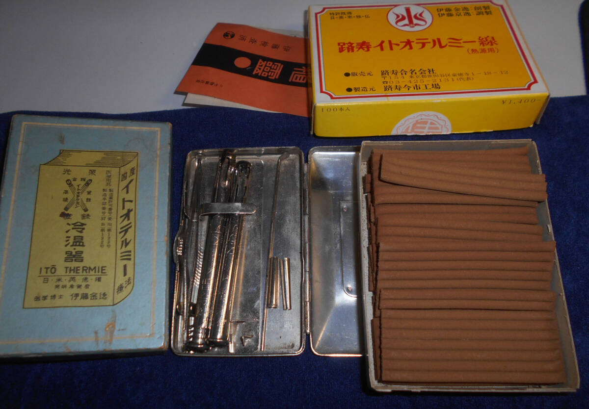 Yahoo!オークション -「テルミー線」(ビューティー、ヘルスケア) の