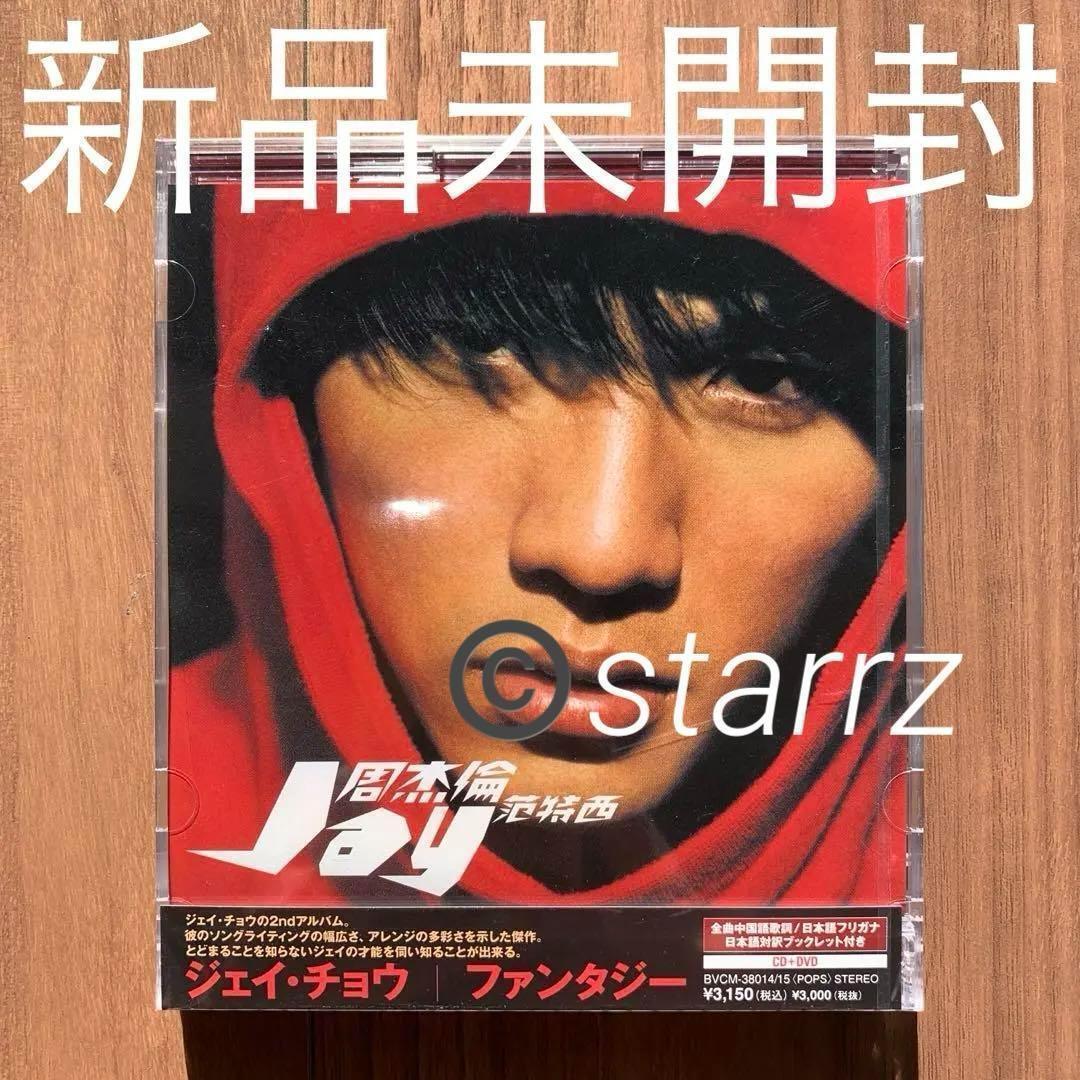 2026年最新】Yahoo!オークション -jay chou(CD)の中古品・新品・未使用