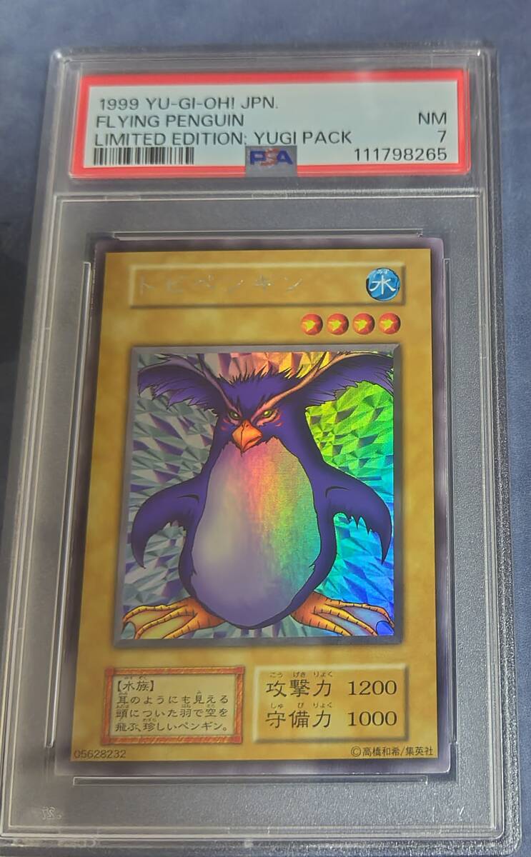 Yahoo!オークション -「トビペンギン」の落札相場・落札価格