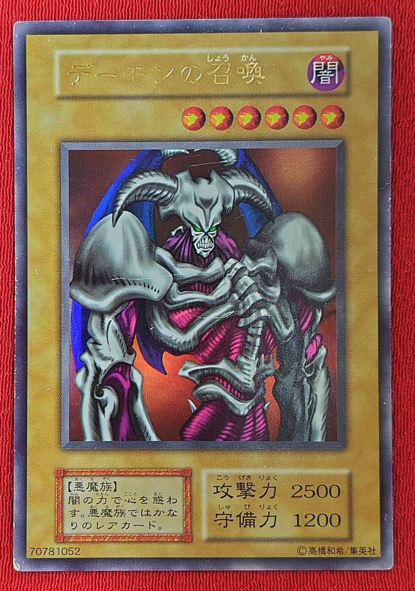 Yahoo!オークション -「デーモンの召喚 初期」の落札相場・落札価格