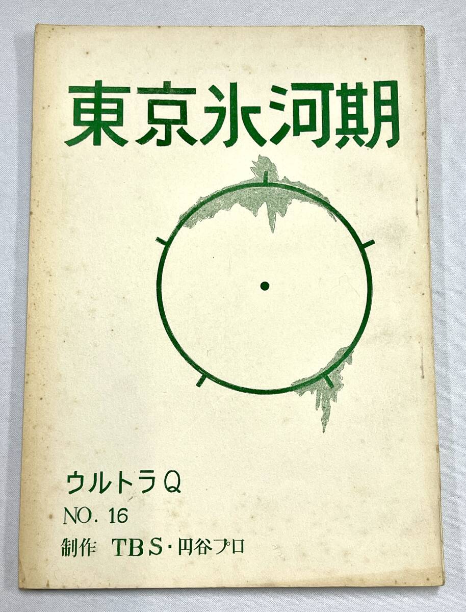 Yahoo!オークション -「ゴジラ 台本」(映画、ビデオ) の落札相場・落札価格