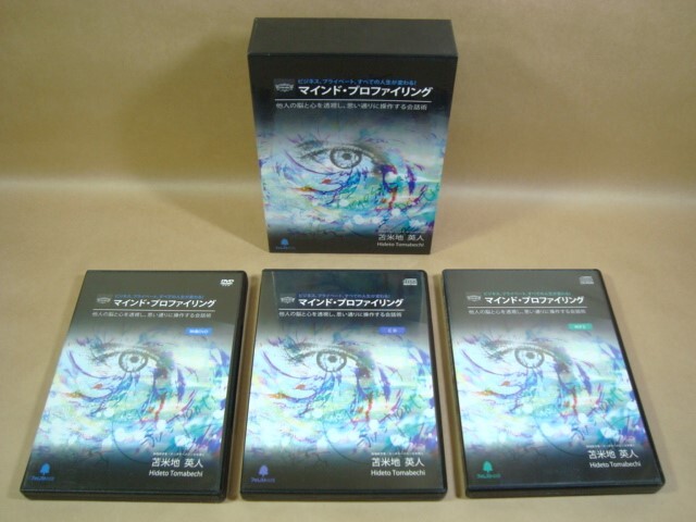 Yahoo!オークション -「マインドプロファイリング」(本、雑誌) の落札