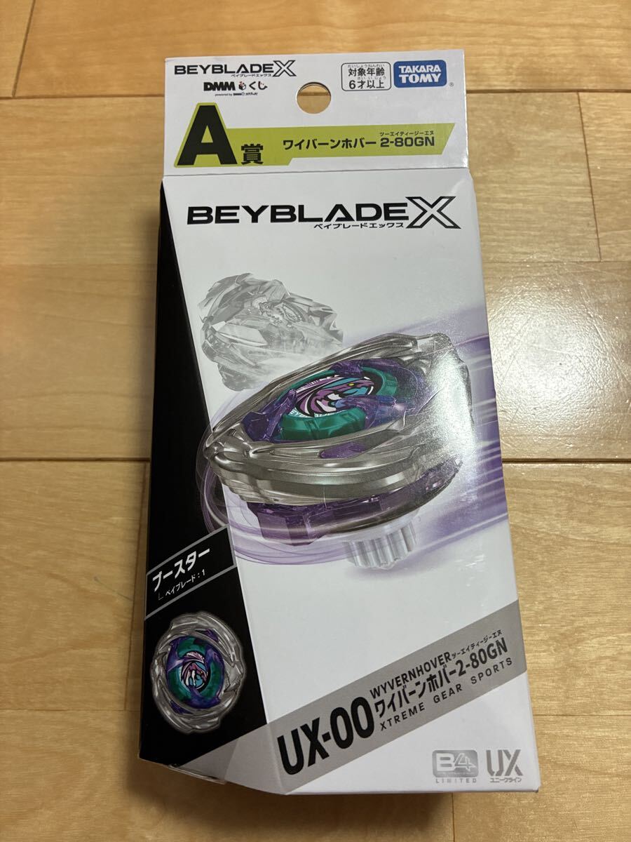 Yahoo!オークション -「ベイブレードx ワイバーンホバー」の落札相場