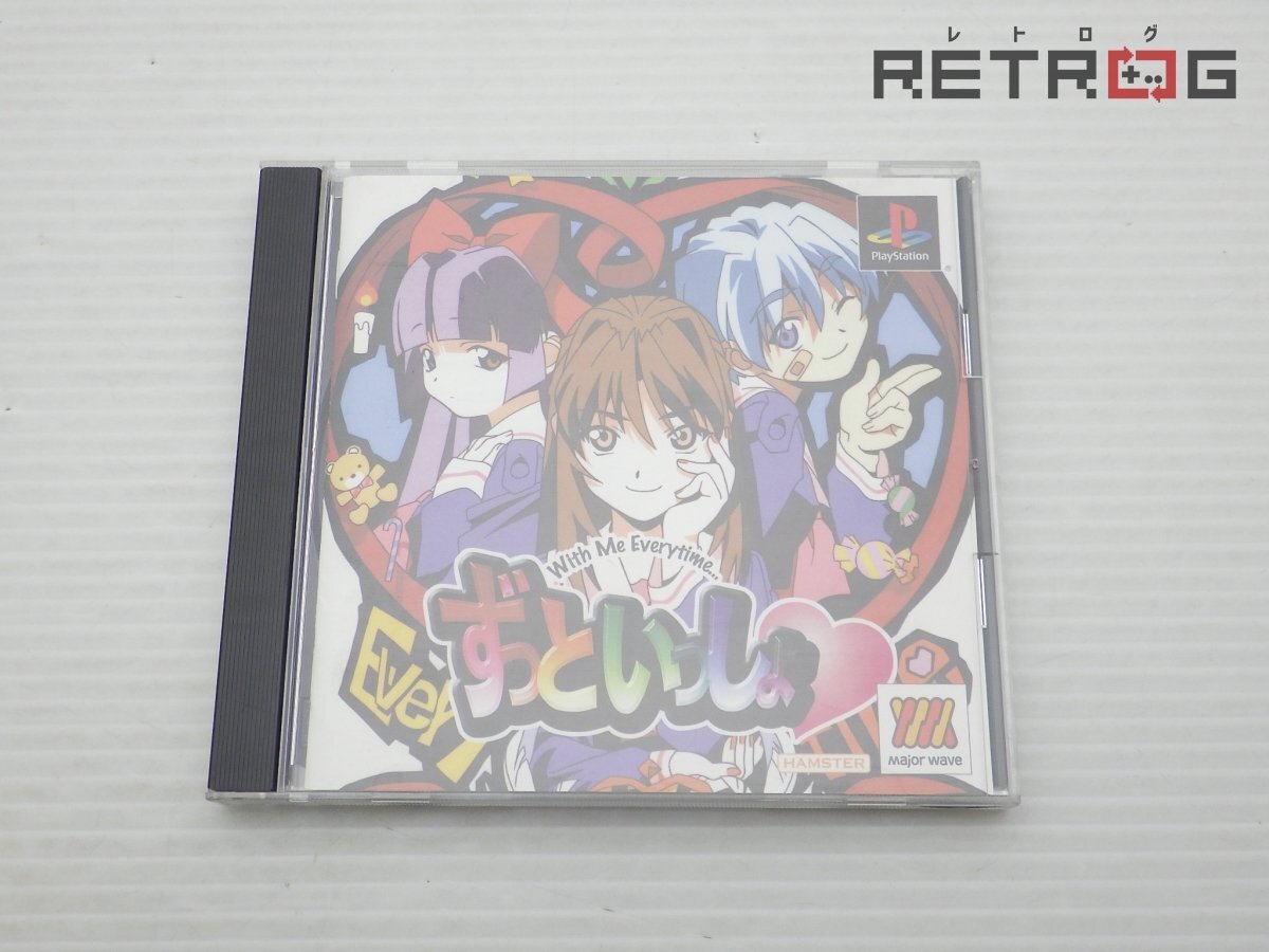 Yahoo!オークション -「ずっといっしょ」(タイトル