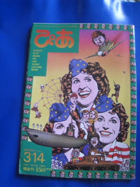 2026年最新】Yahoo!オークション -chage aska チャゲ(雑誌)の中古品