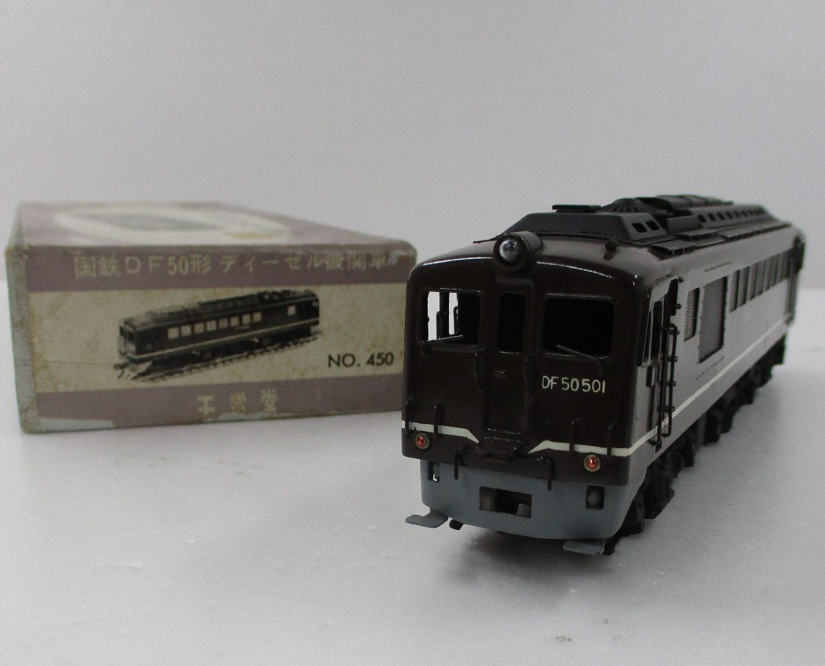Yahoo!オークション -「df50 天賞堂」(HOゲージ) (鉄道模型)の落札相場