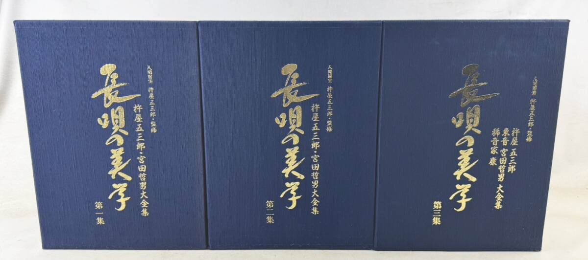 Yahoo!オークション -「長唄の美学」の落札相場・落札価格
