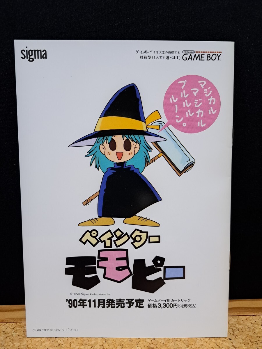 Yahoo!オークション -「ペインターモモピー」(ゲーム) の落札相場