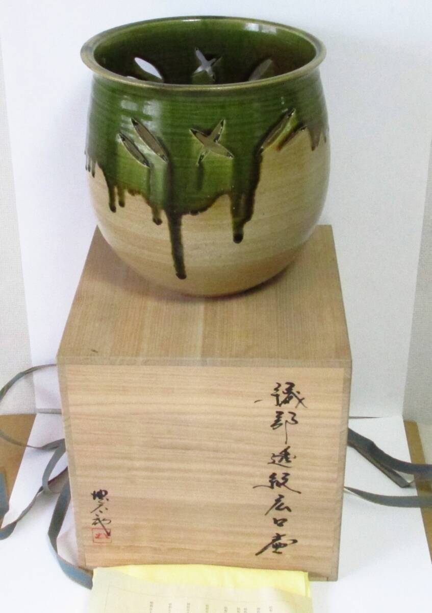 2026年最新】Yahoo!オークション -壺(織部)の中古品・新品・未使用品一覧