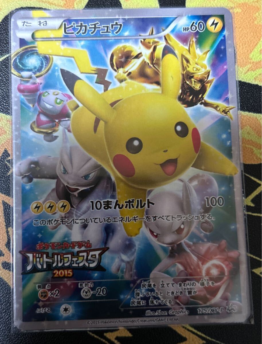 Yahoo!オークション -「バトルフェスタ ピカチュウ プロモ」の落札相場