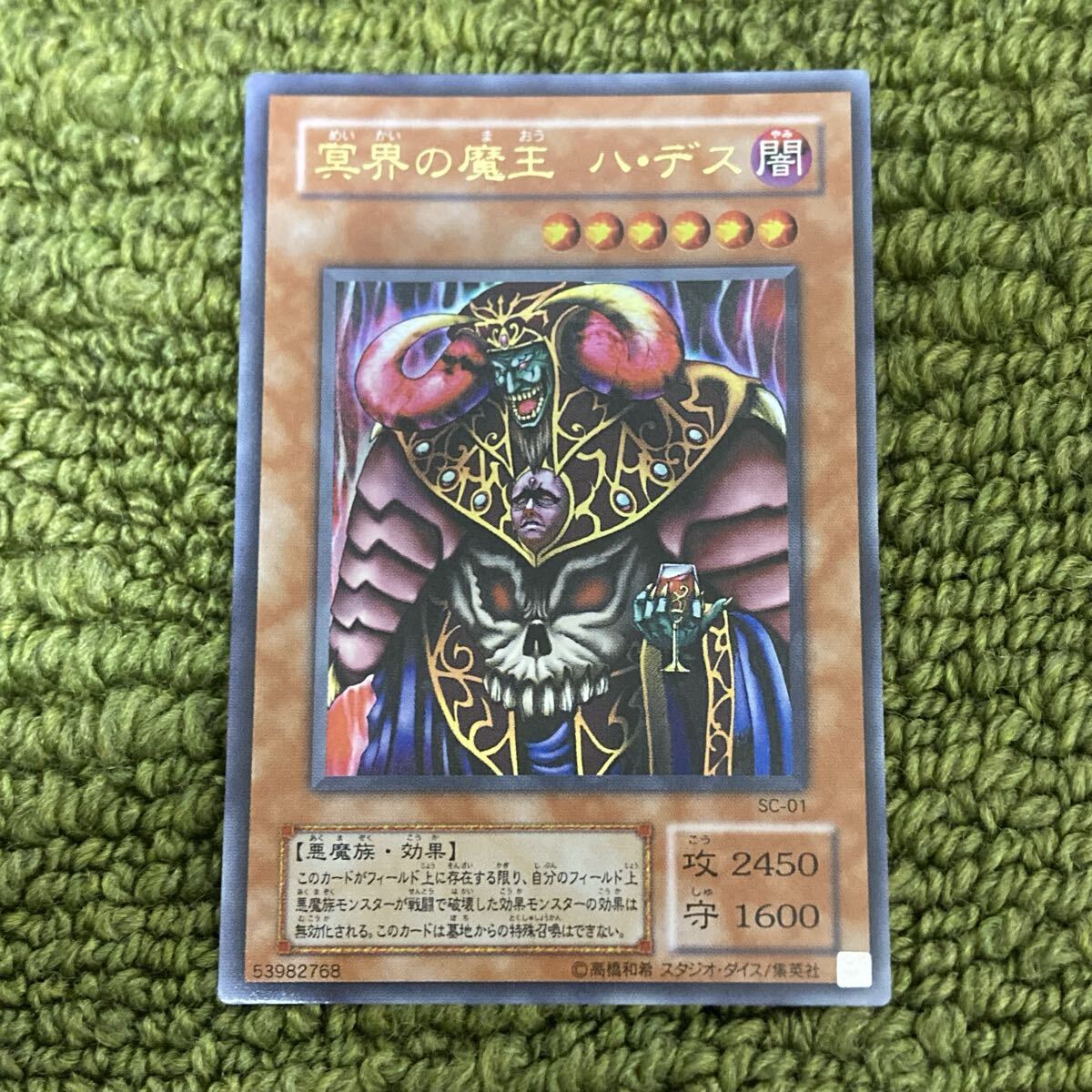 Yahoo!オークション -「冥界の魔王」の落札相場・落札価格