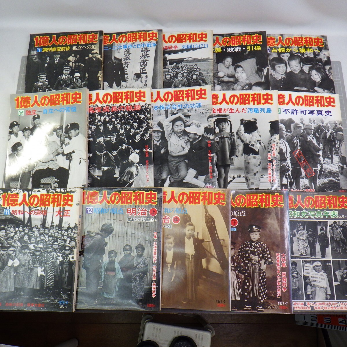 Yahoo!オークション -「一億人の昭和史 15」の落札相場・落札価格