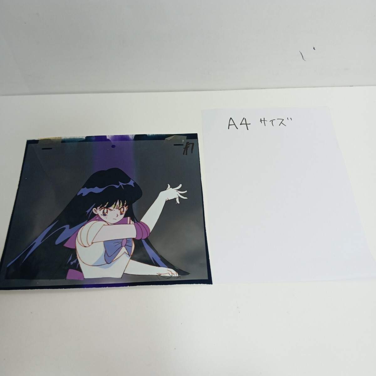 Yahoo!オークション -「美少女戦士セーラームーン 火野レイ」(さ行