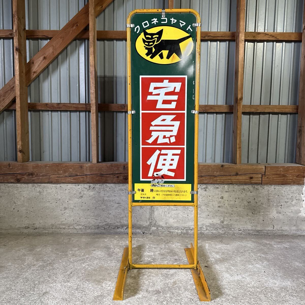 Yahoo!オークション -「クロネコヤマト 看板」(アンティーク
