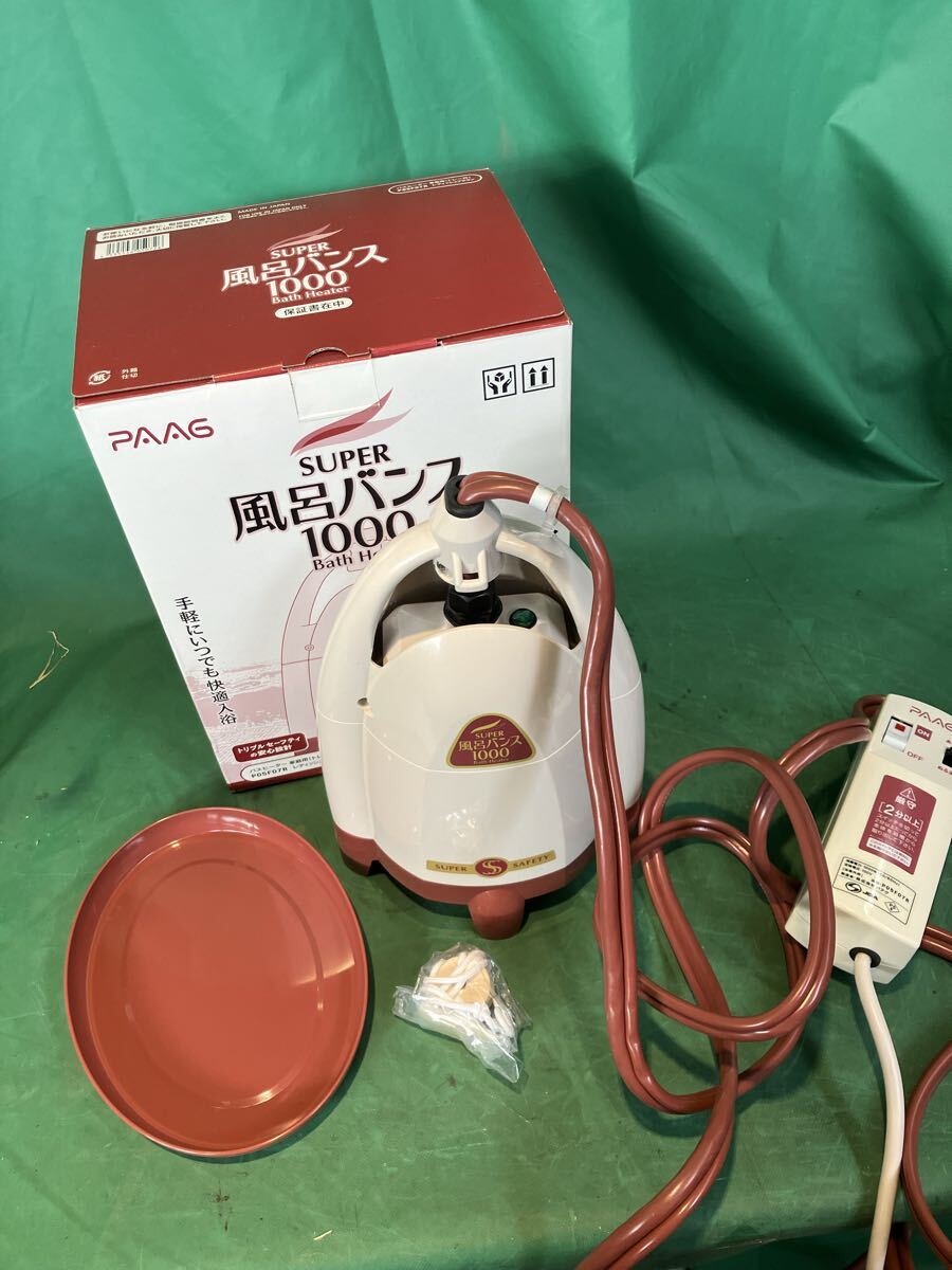Yahoo!オークション -「スーパー風呂バンス1000」の落札相場・落札価格