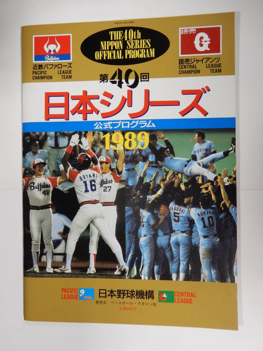 2026年最新】近鉄バファローズ(Kintetsu Buffaloes)関連商品一覧