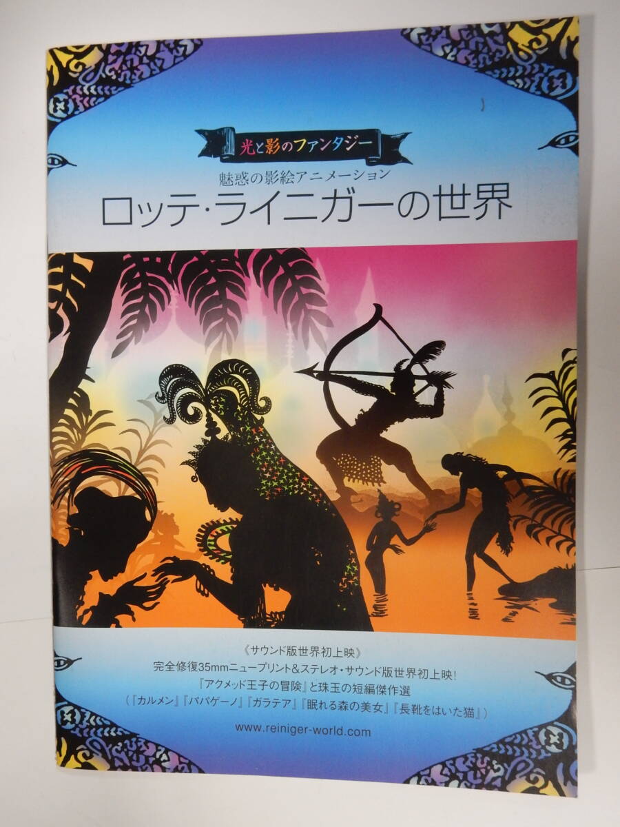 Yahoo!オークション - 【3枚組】ロッテ・ライニガー作品集 DVDコレクシ