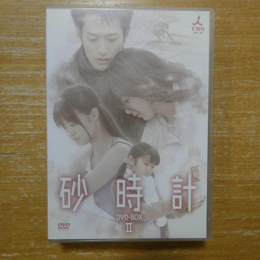 Yahoo!オークション -「砂時計 box 2 [dvd]」(DVD) の落札相場・落札価格