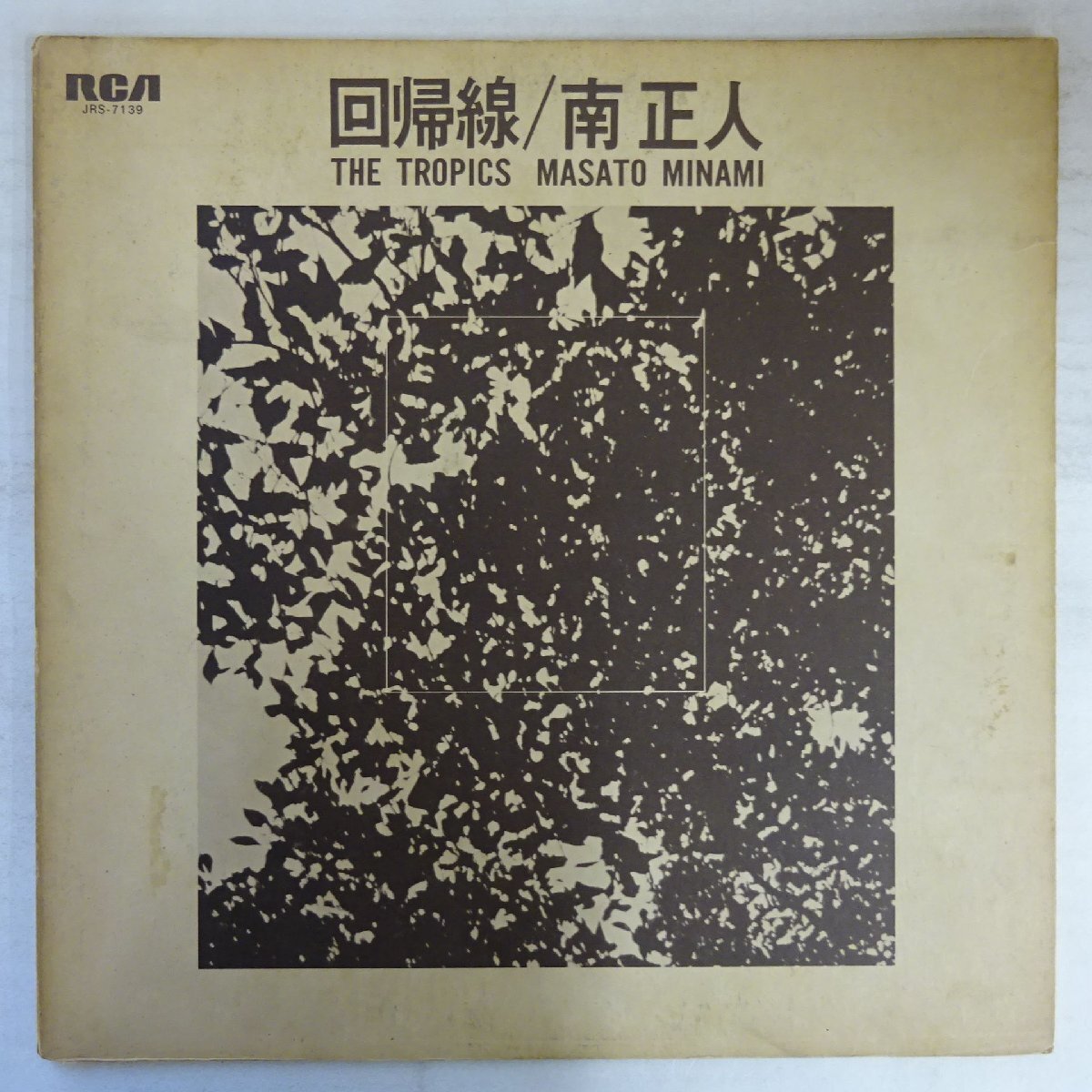 Yahoo!オークション -「南正人 回帰線」(レコード) の落札相場・落札価格