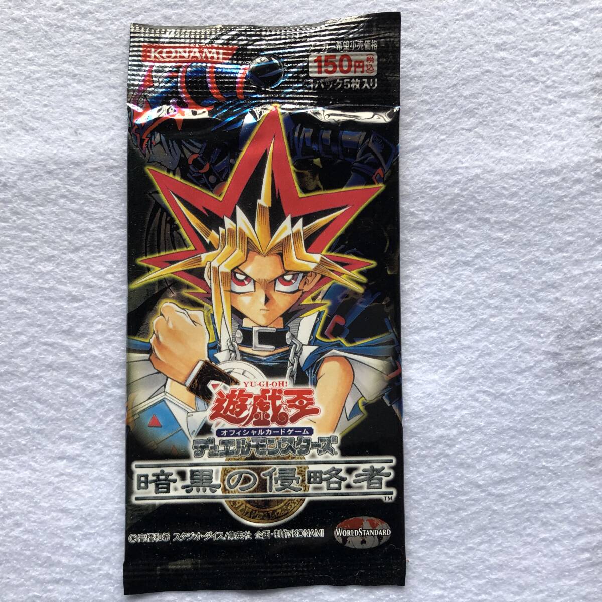 Yahoo!オークション -「暗黒の侵略者」の落札相場・落札価格