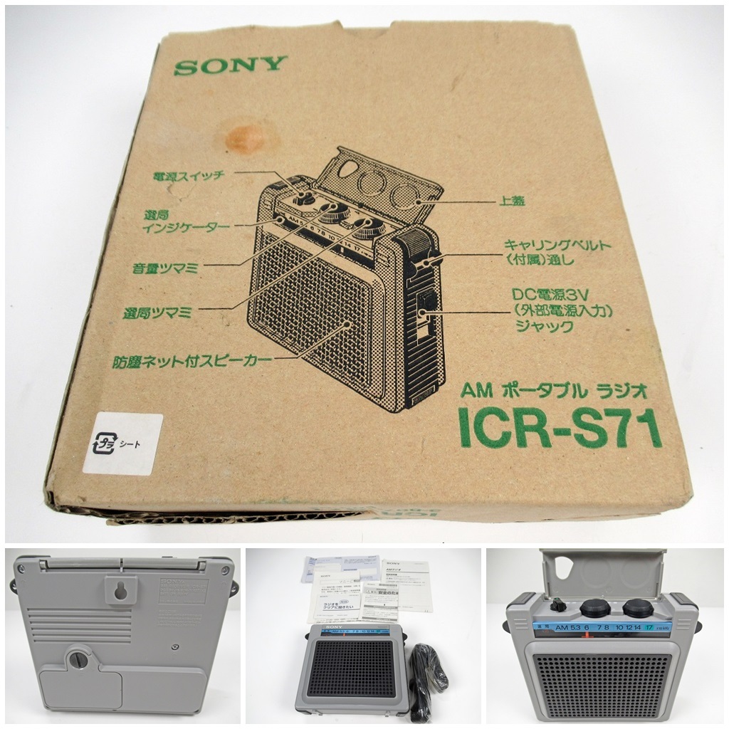 Yahoo!オークション -「sony icr-s71」の落札相場・落札価格