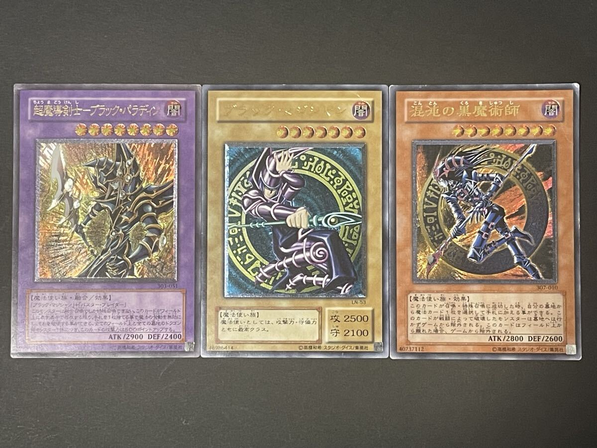 Yahoo!オークション -「混沌の黒魔術師 レリーフ」(ゲーム) の落札相場