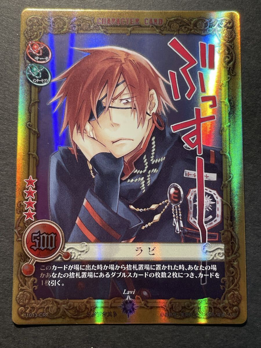 2026年最新】Yahoo!オークション -d.gray-man ラビ(トレーディング