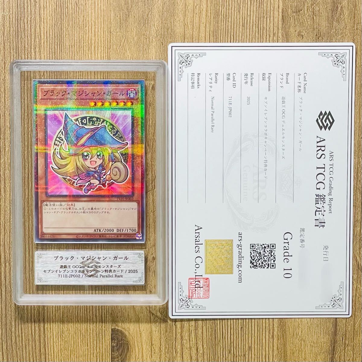 Yahoo!オークション -「ブラック・マジシャン ars10+」の落札相場