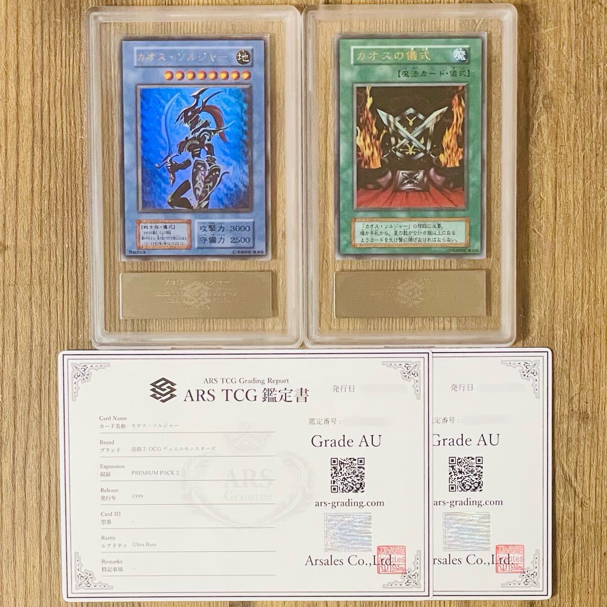 Yahoo!オークション -「遊戯王 カオスソルジャー 儀式」の落札相場