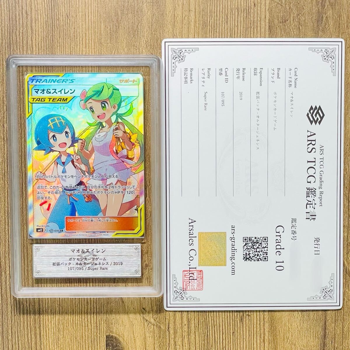 Yahoo!オークション -「psa10 スイレン」の落札相場・落札価格