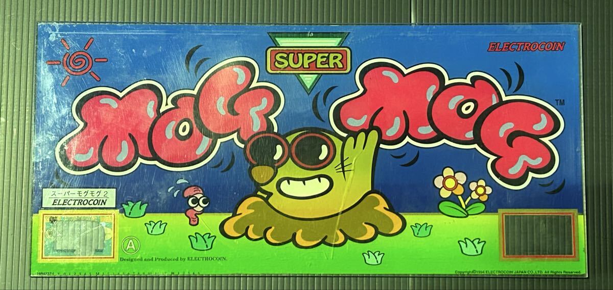 Yahoo!オークション -「スーパーモグモグ」(パチンコ、パチスロ) の