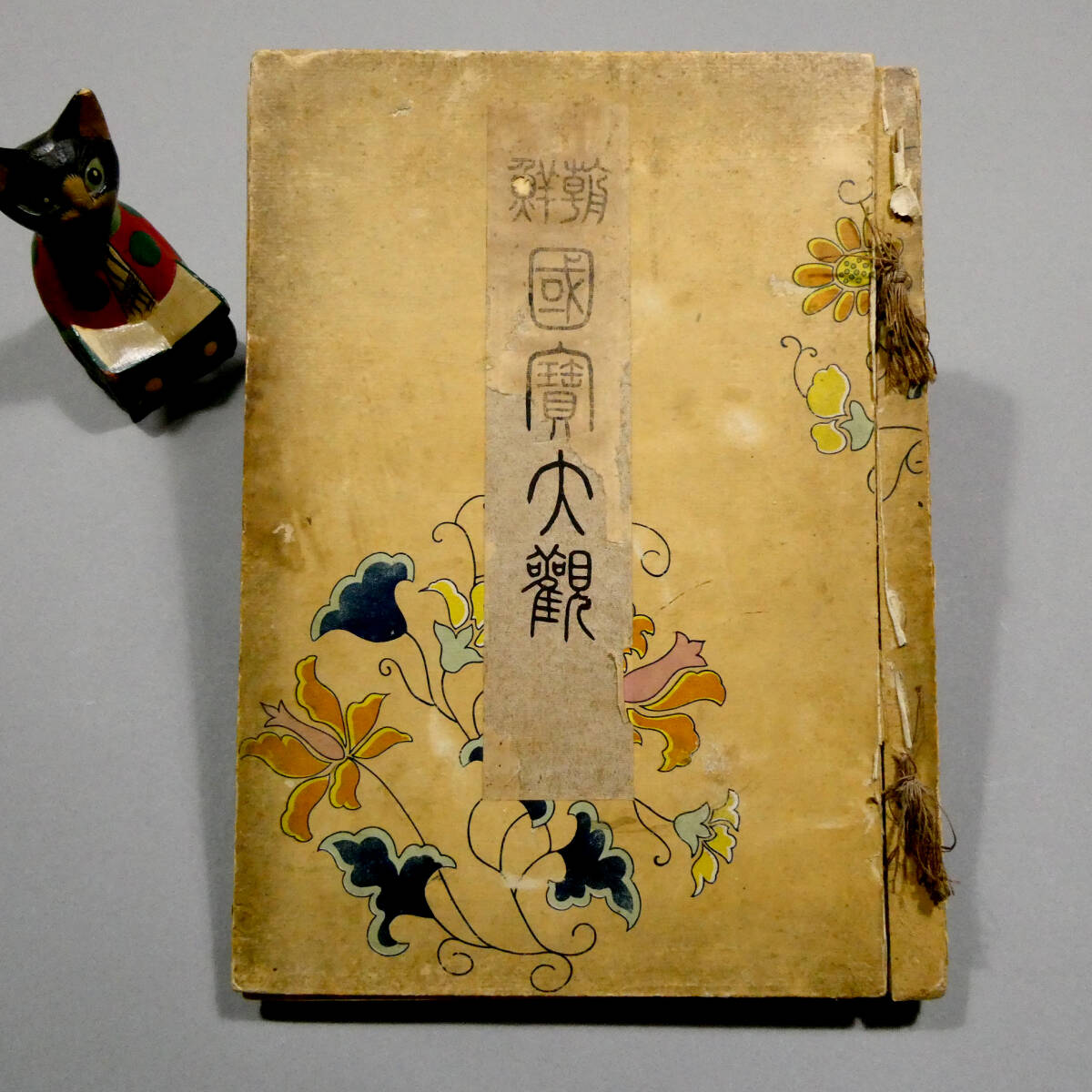 Yahoo!オークション -「高田忠周」の落札相場・落札価格