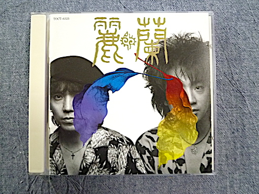 2026年最新】Yahoo!オークション -麗蘭の中古品・新品・未使用品一覧