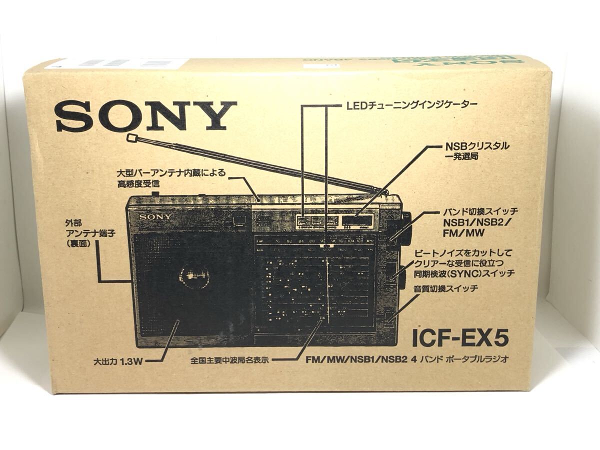 SONY ICF-EX5 オークション比較 - 価格.com