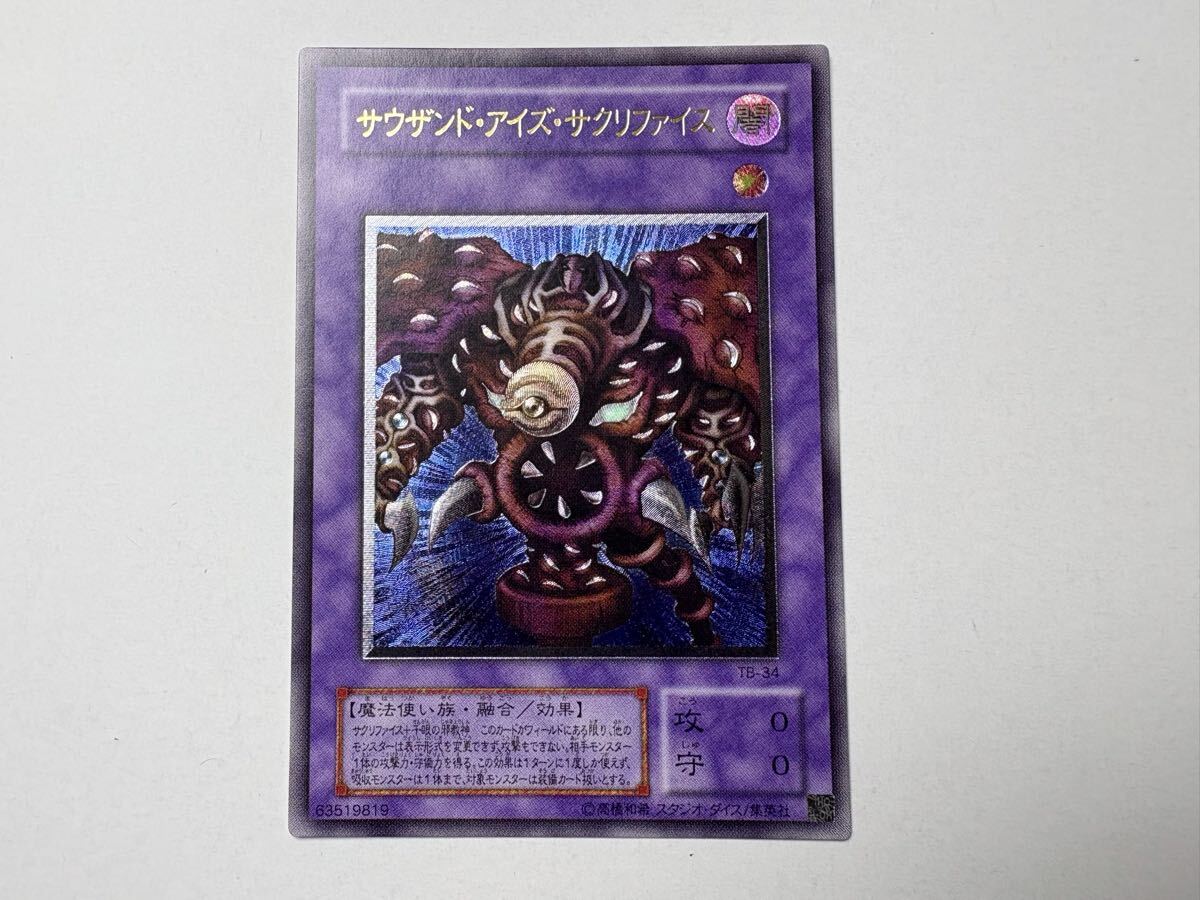 Yahoo!オークション -「サウザンドアイズサクリファイス レリーフ」の