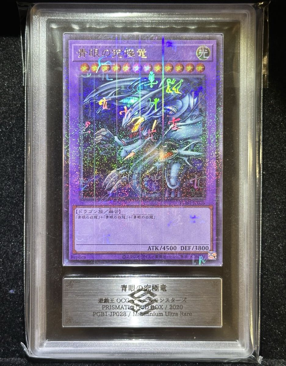 Yahoo!オークション -「青眼の白龍 ミレニアム」の落札相場・落札価格