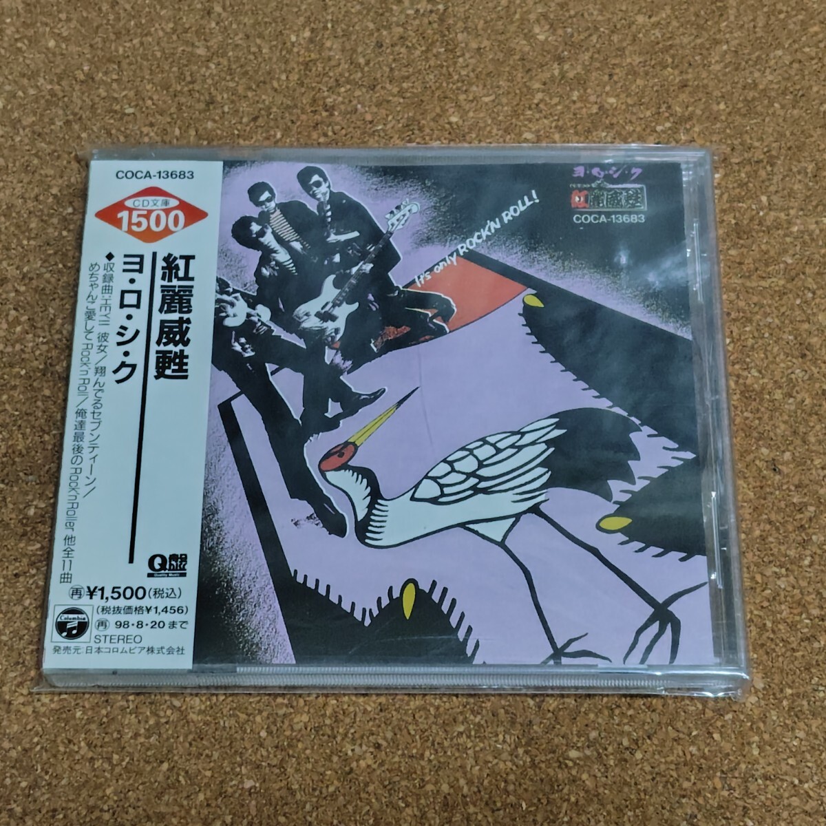 2026年最新】Yahoo!オークション -桃太郎 紅麗威甦(音楽)の中古品