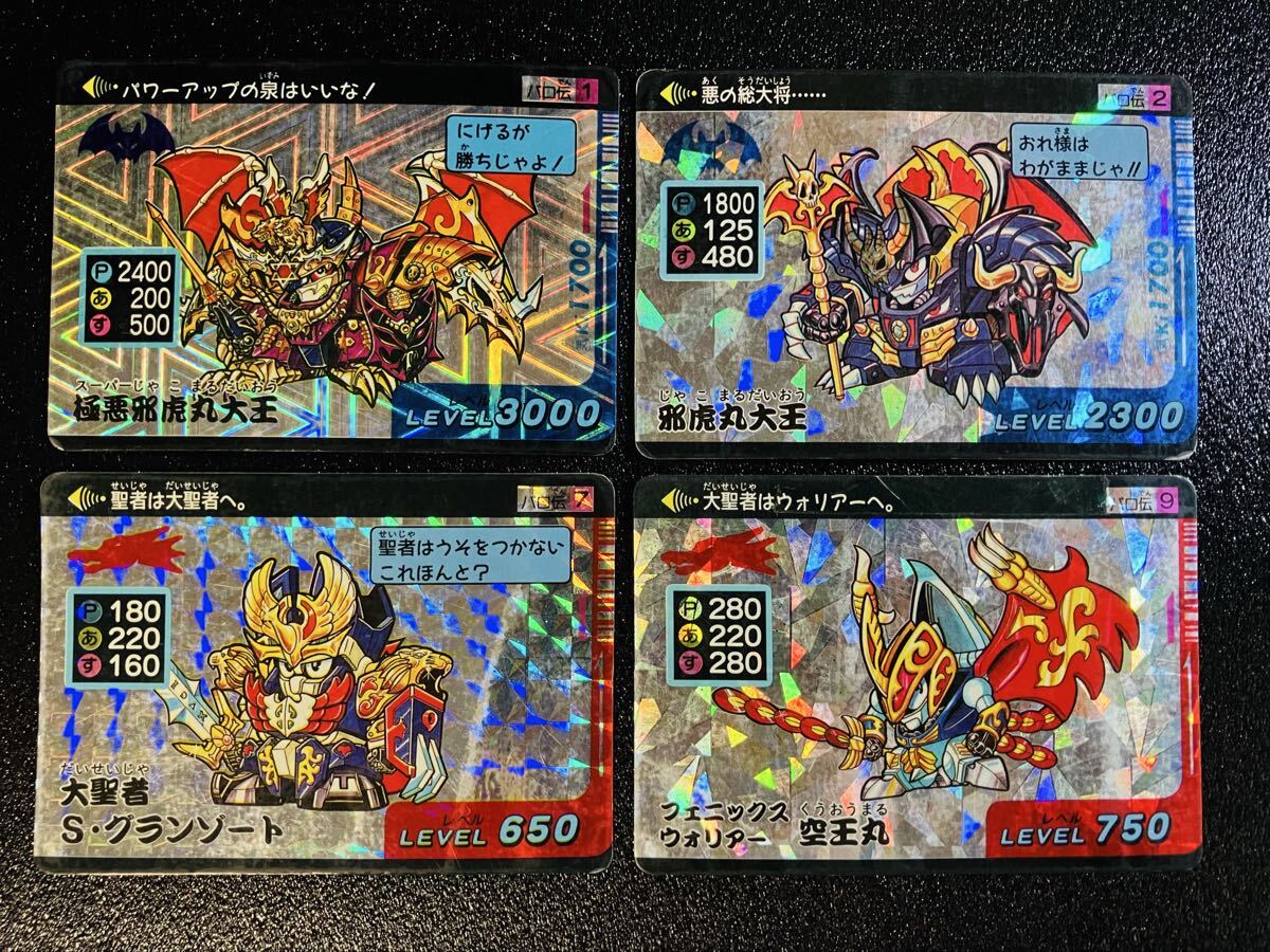 Yahoo!オークション -「パロ伝 カード」の落札相場・落札価格