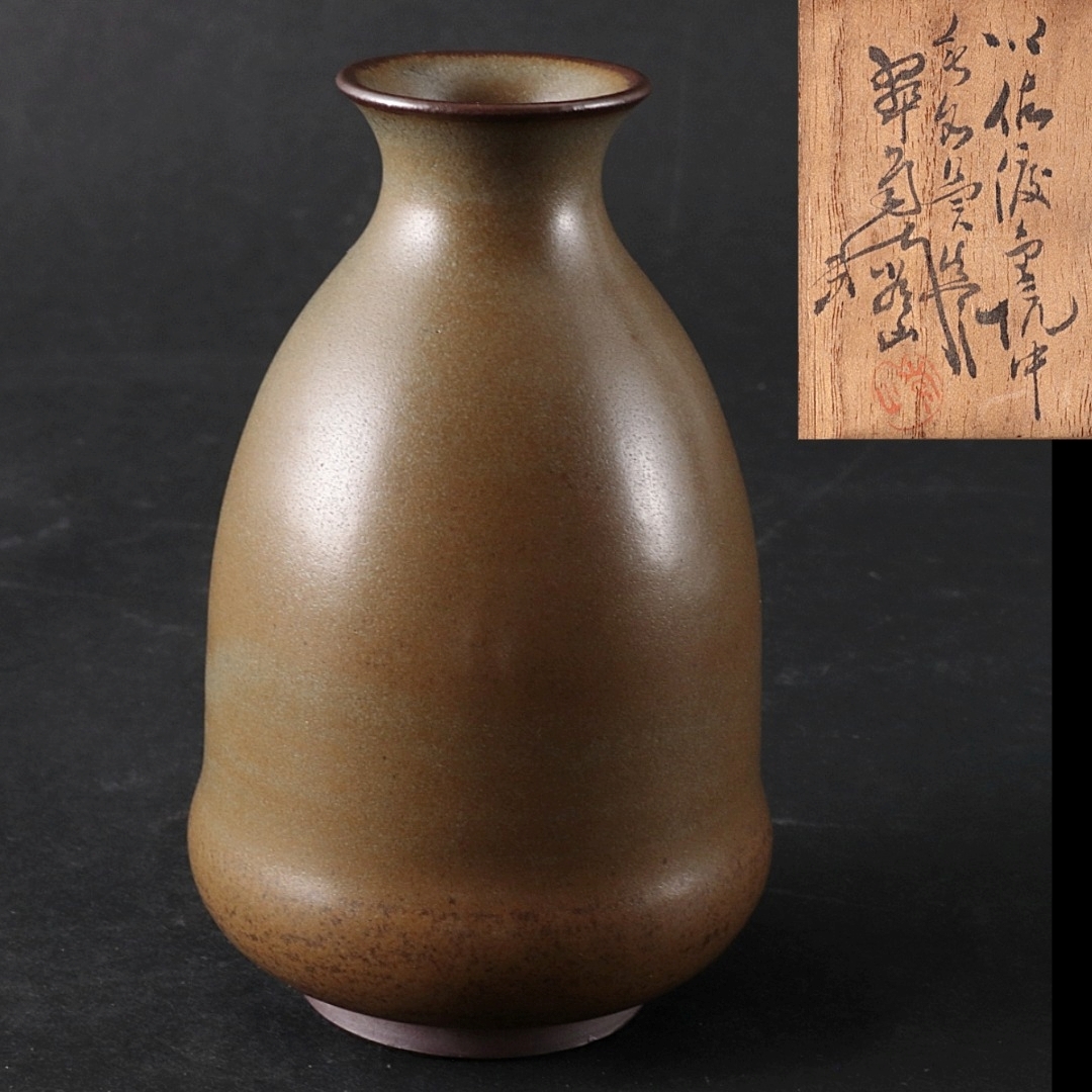 Yahoo!オークション -「三浦常山 佐渡」の落札相場・落札価格