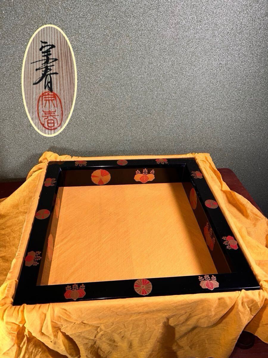 Yahoo!オークション -「久世宗春」の落札相場・落札価格