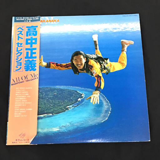 Yahoo!オークション -「高中正義 all of me」(レコード) の落札相場