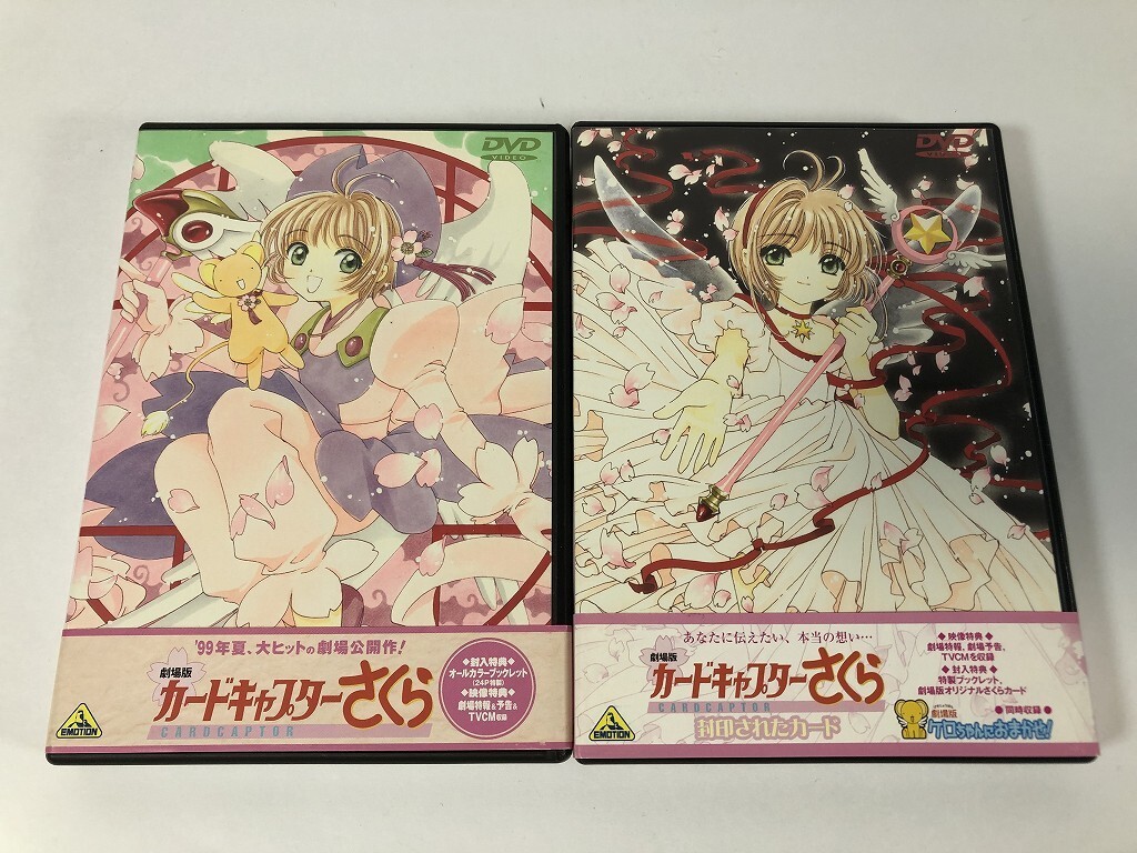 Yahoo!オークション -「劇場版カードキャプターさくら封印されたカード