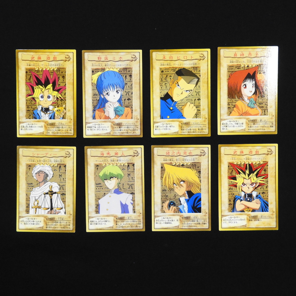 Yahoo!オークション -「1998年カード」(遊戯王（バンダイ