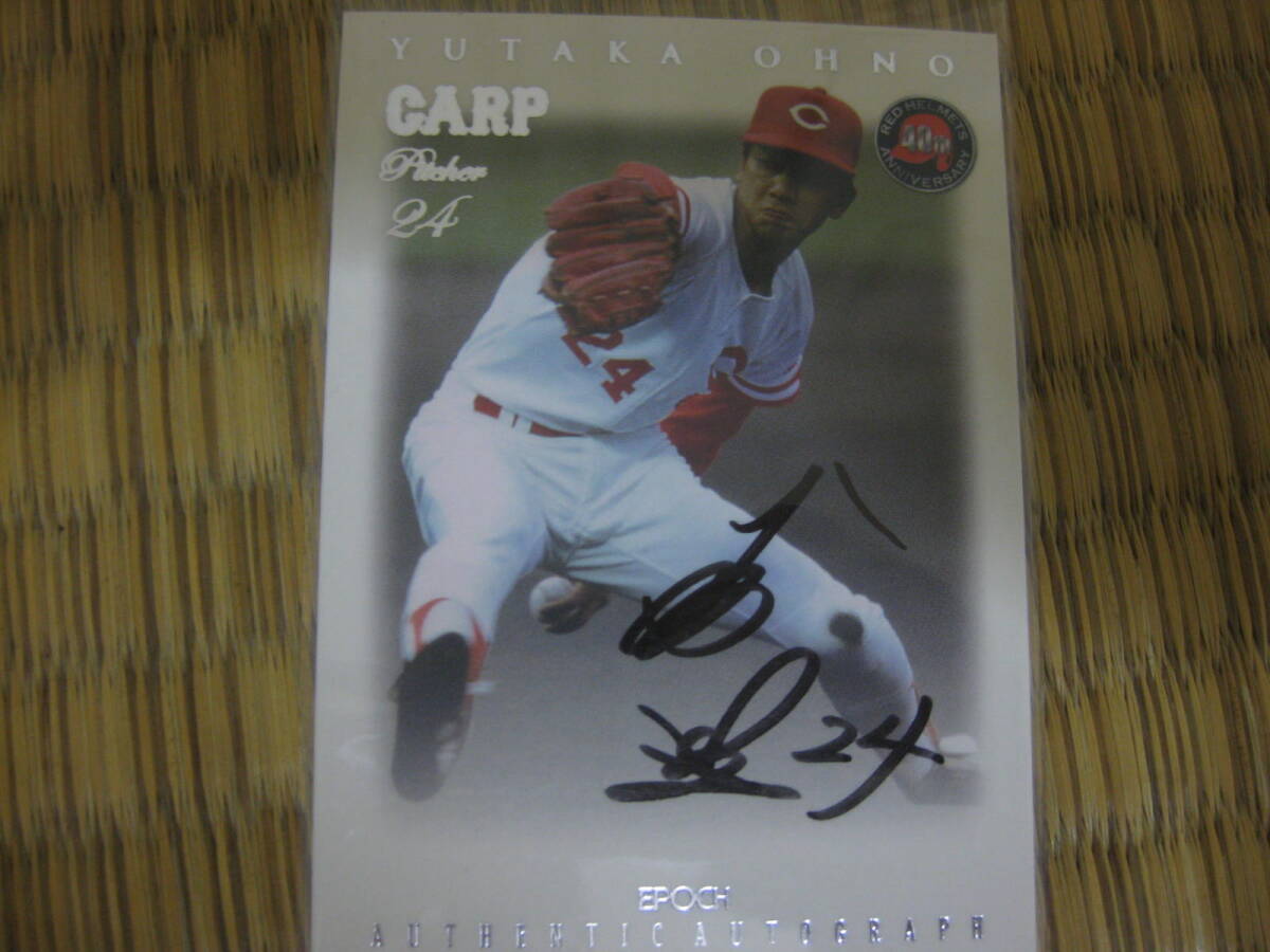 Yahoo!オークション - 「大野豊 サイン」の落札相場・落札価格