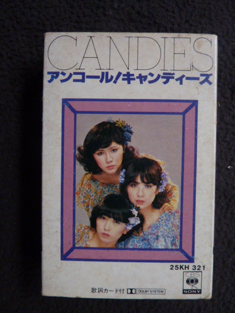 Yahoo!オークション -「candies」(カセットテープ) の落札相場・落札価格