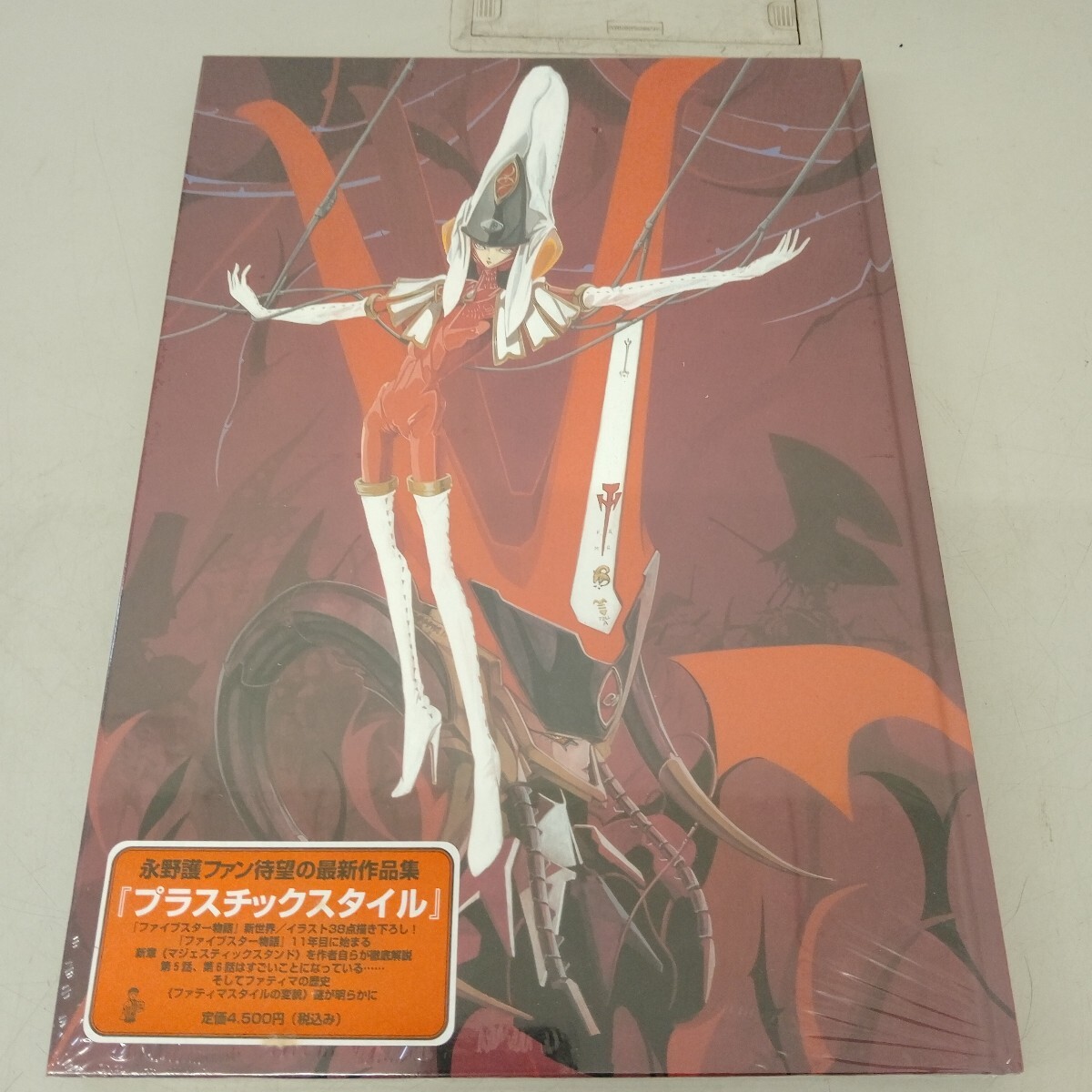 Yahoo!オークション -「永野護」(その他) (ファイブスター物語)の落札